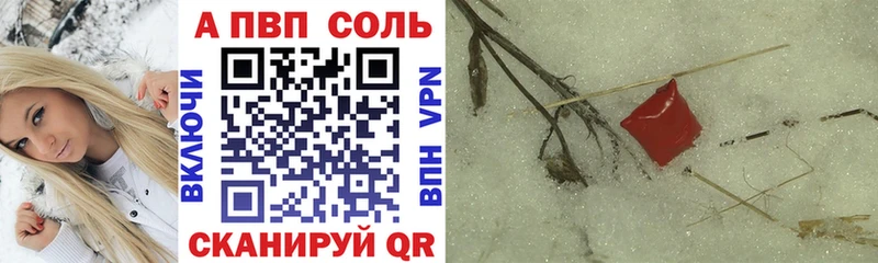 кракен зеркало Яранск APVP кристаллы
