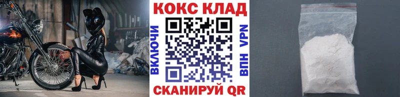 Кокаин 99% Яранск
