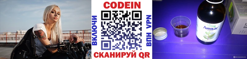 сайты даркнета официальный сайт  где можно купить   Яранск  Кодеиновый сироп Lean напиток Lean (лин) 