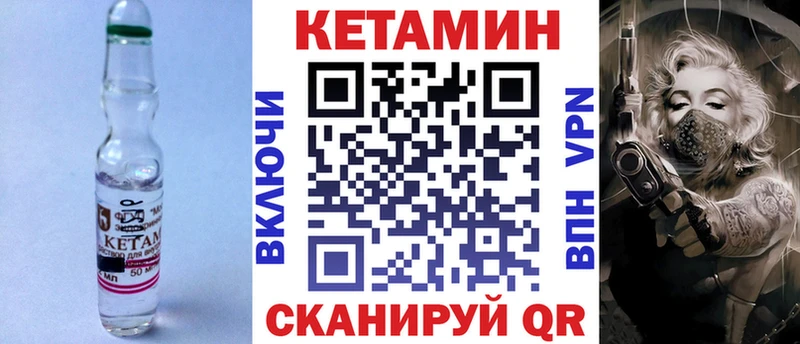 КЕТАМИН VHQ  Яранск 
