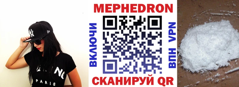 купить закладку  Яранск  МЕФ мука 
