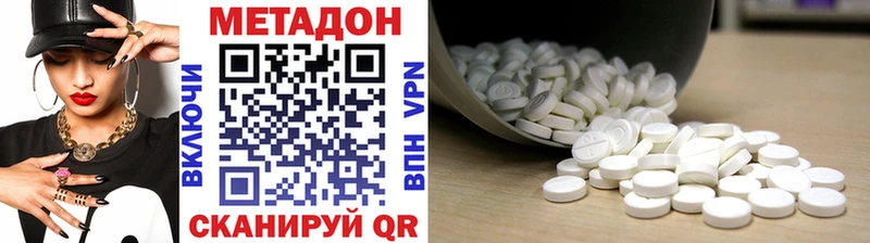 Метадон methadone Яранск